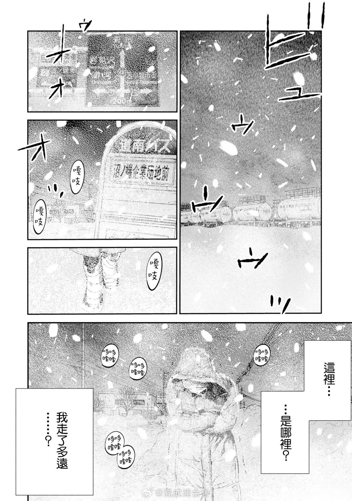 第19话 第20页