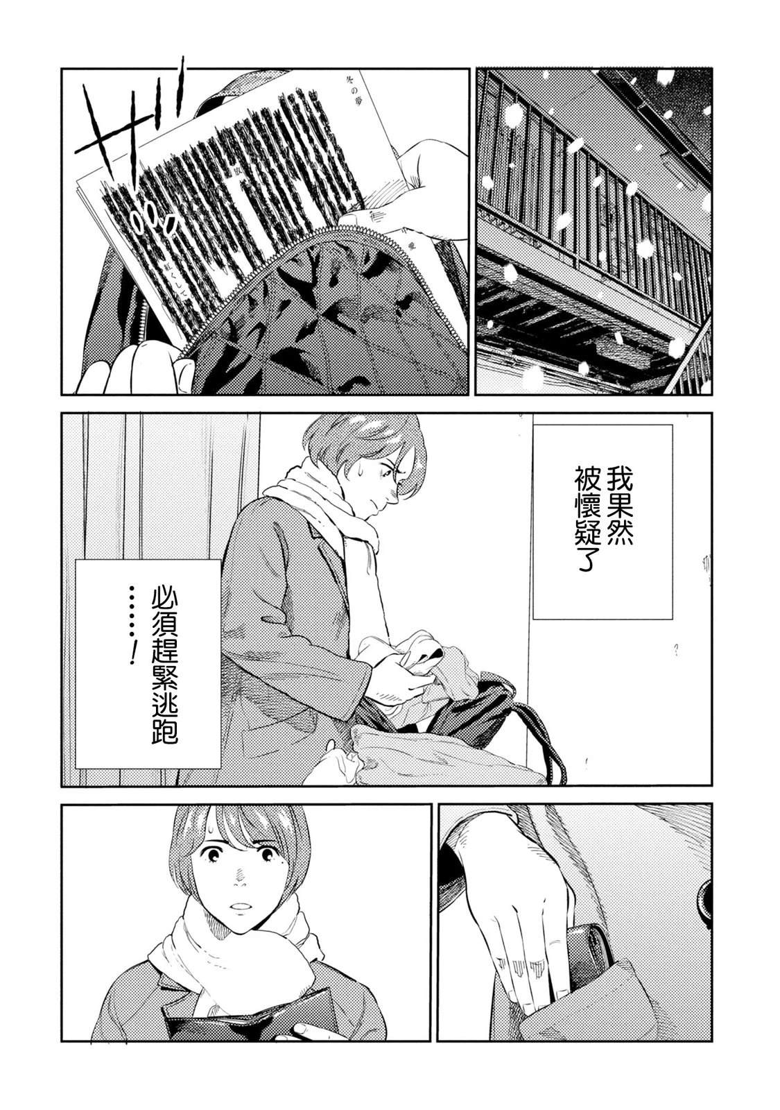 第19话 第12页