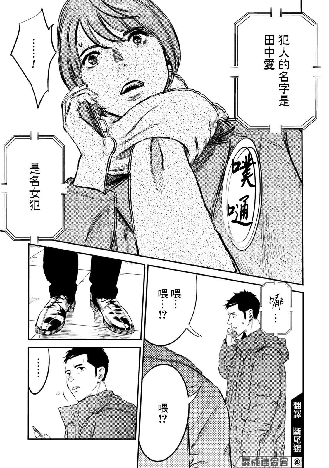 第19话 第7页