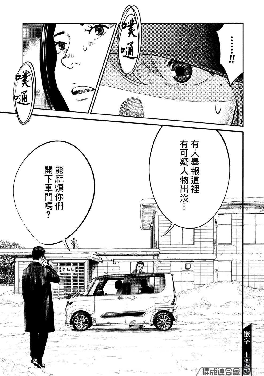 第20话 第13页