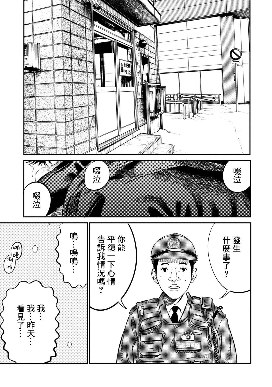 第20话 第15页