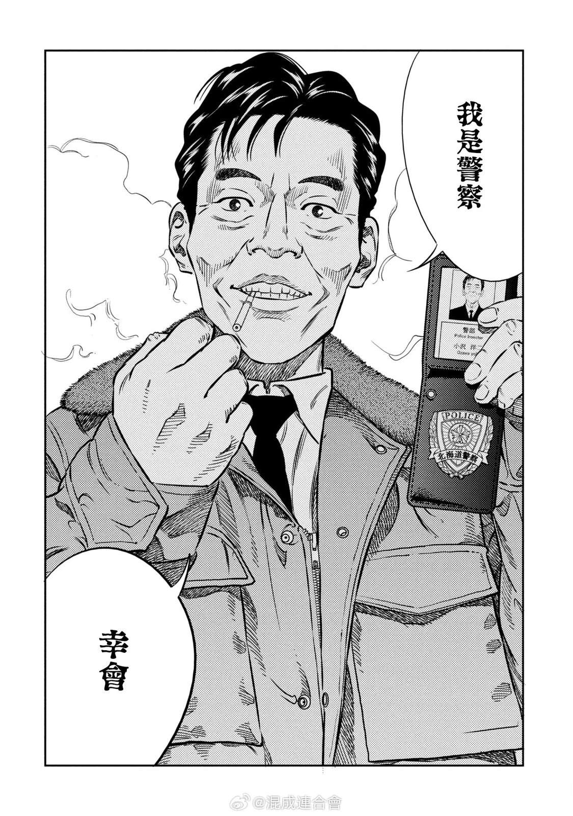 第20话 第12页