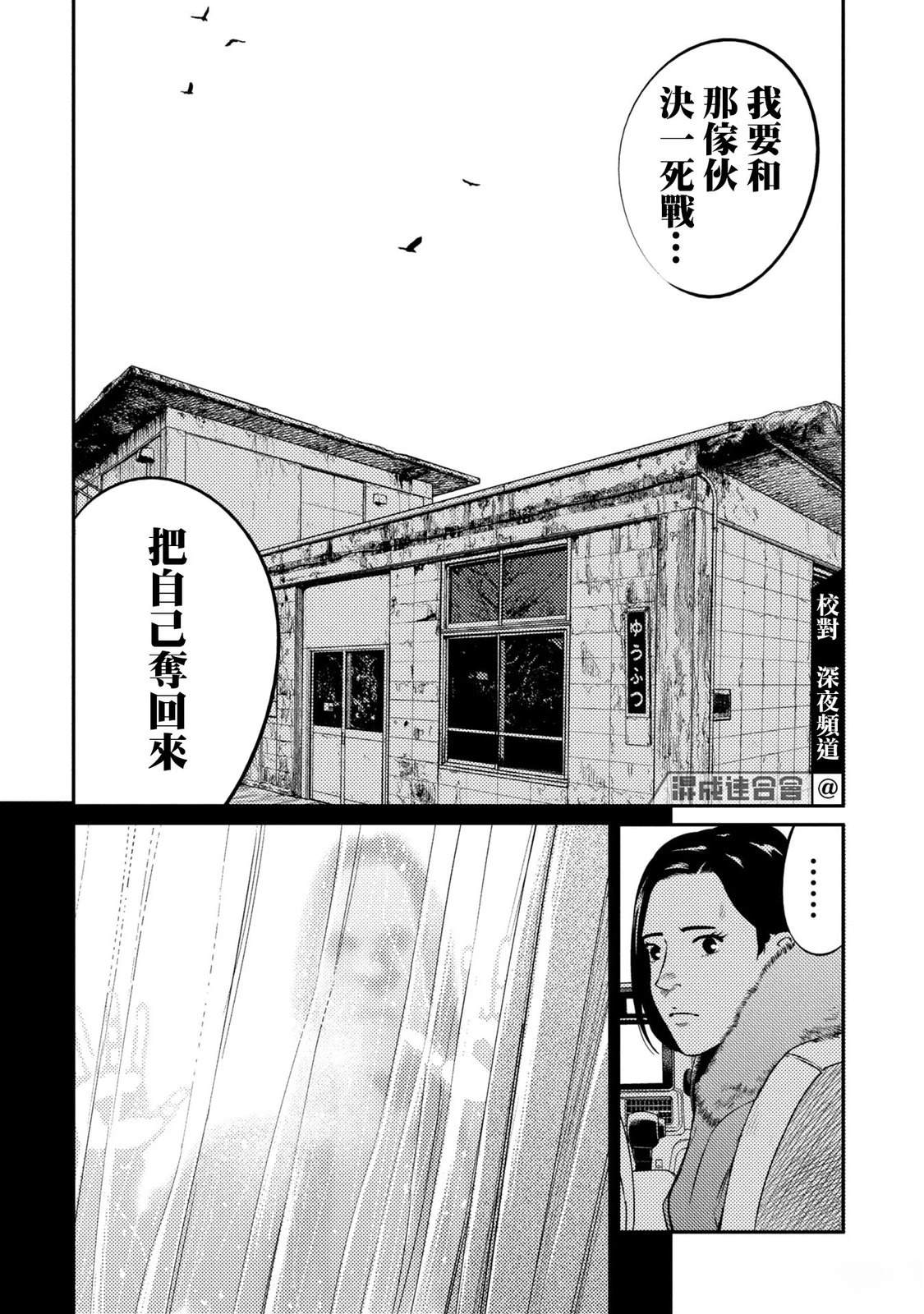 第20话 第10页
