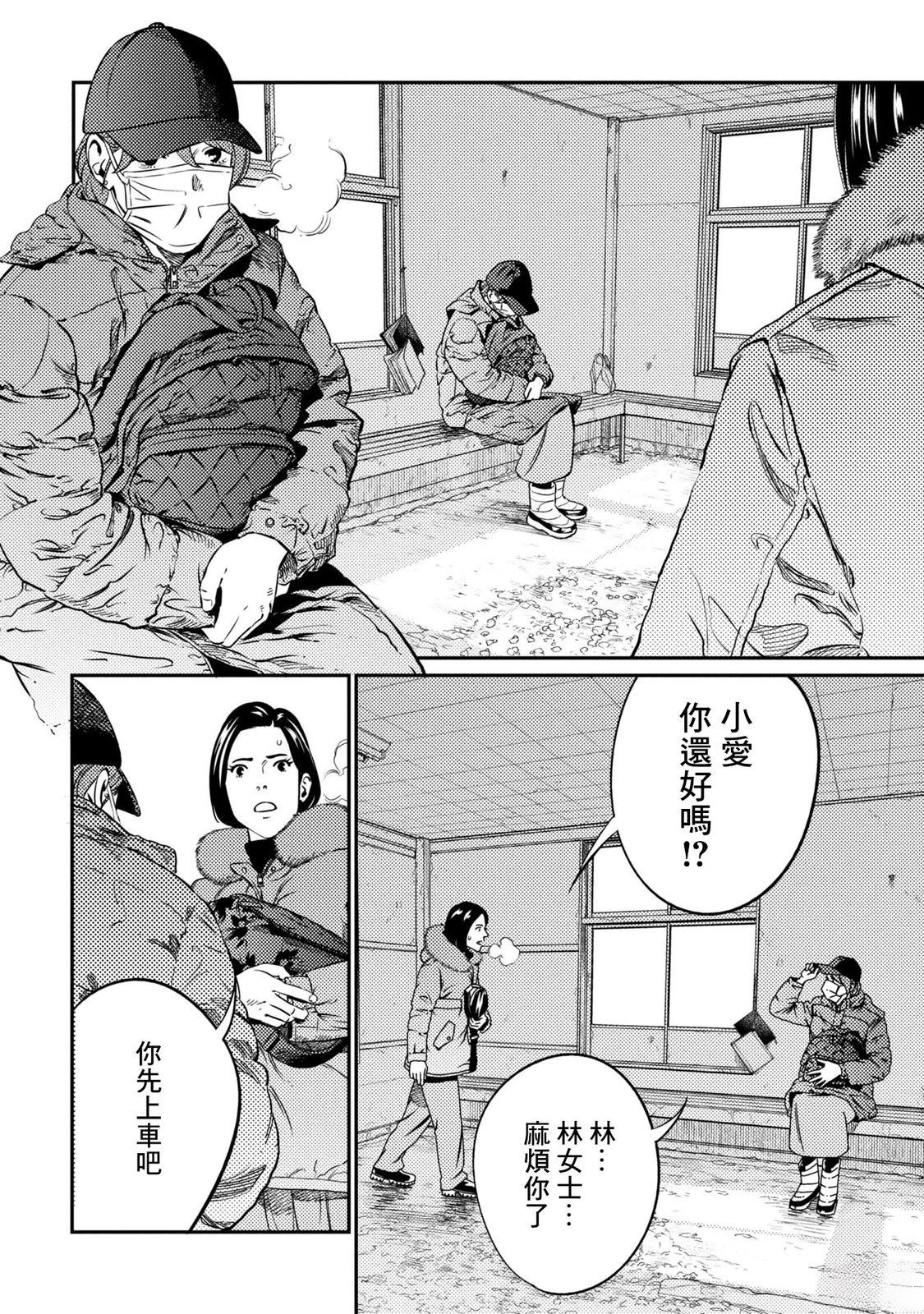 第20话 第2页
