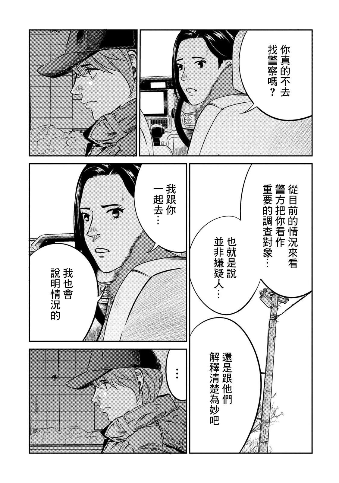 第20话 第7页