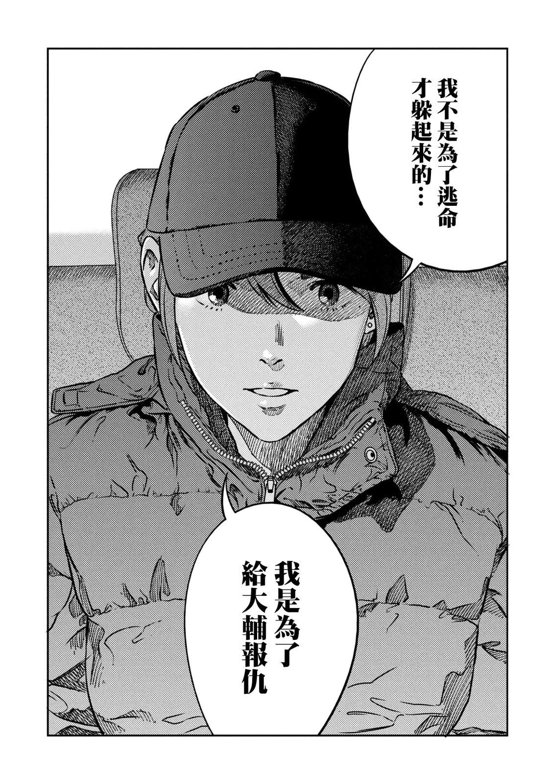 第20话 第9页