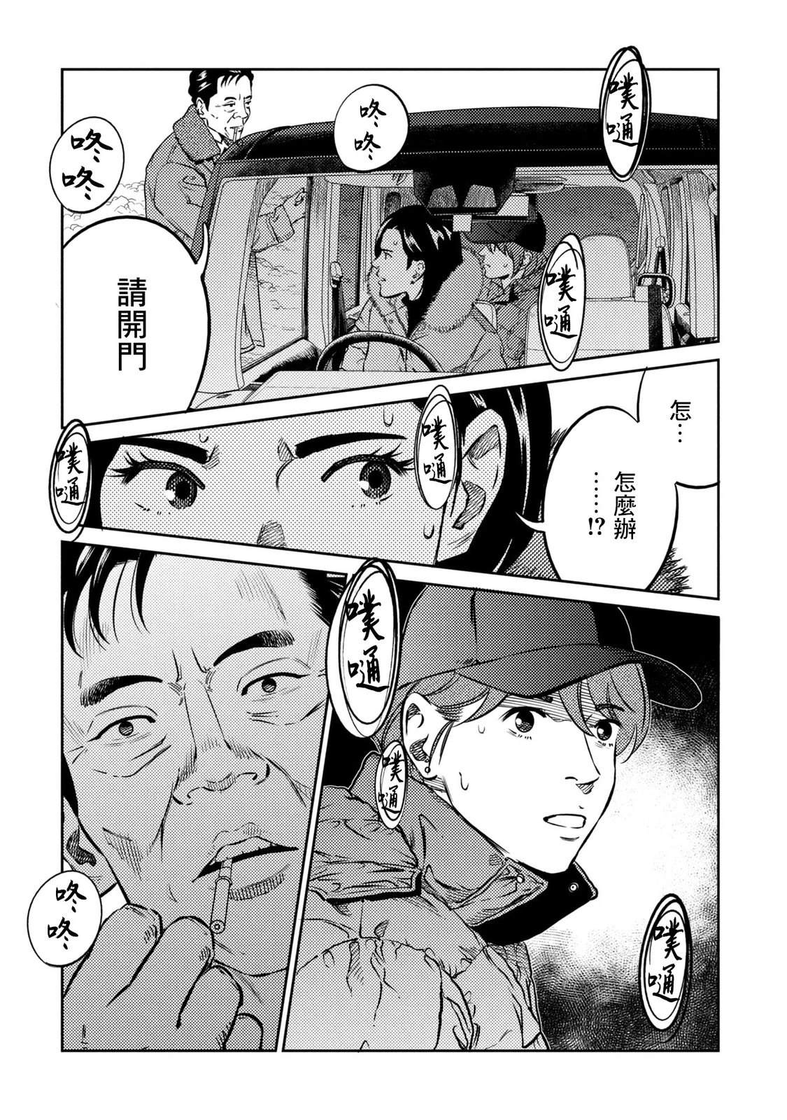 第20话 第14页