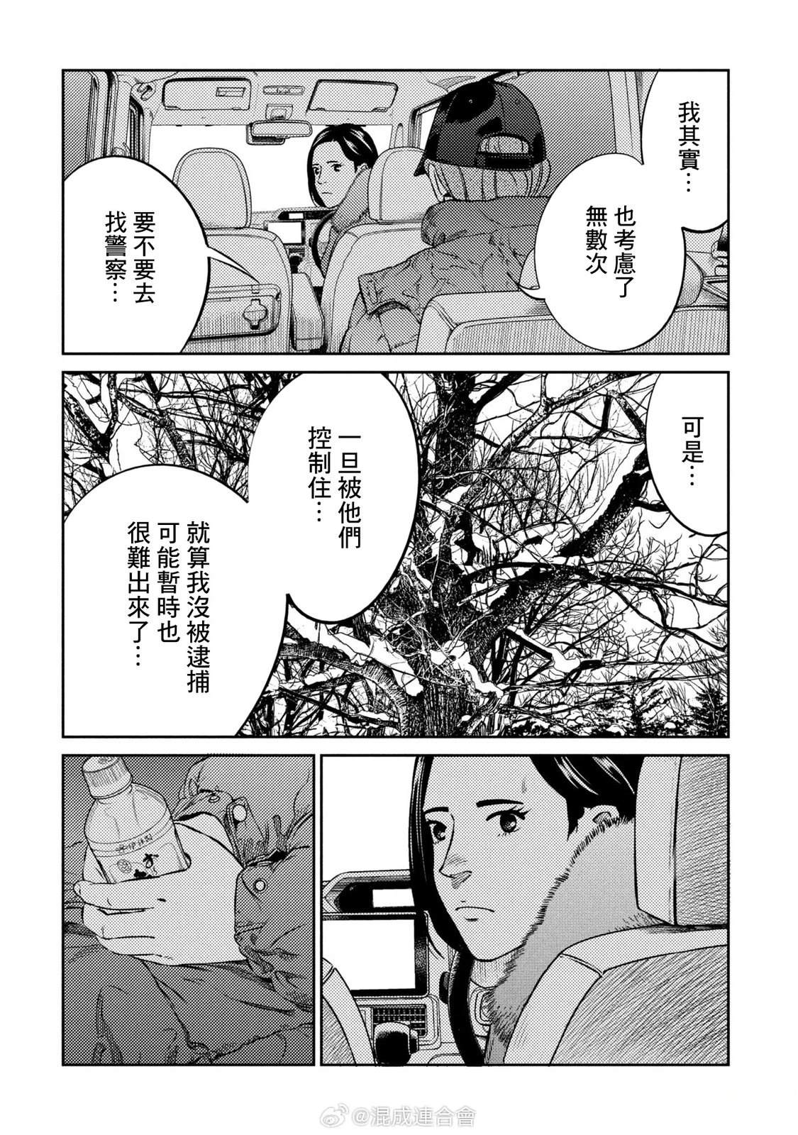 第20话 第8页