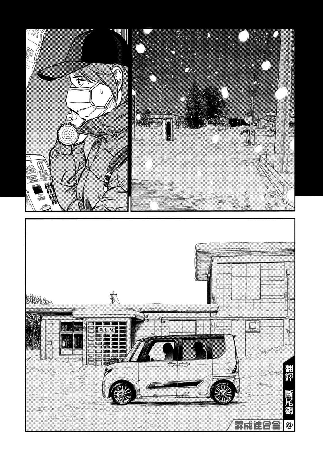第20话 第4页