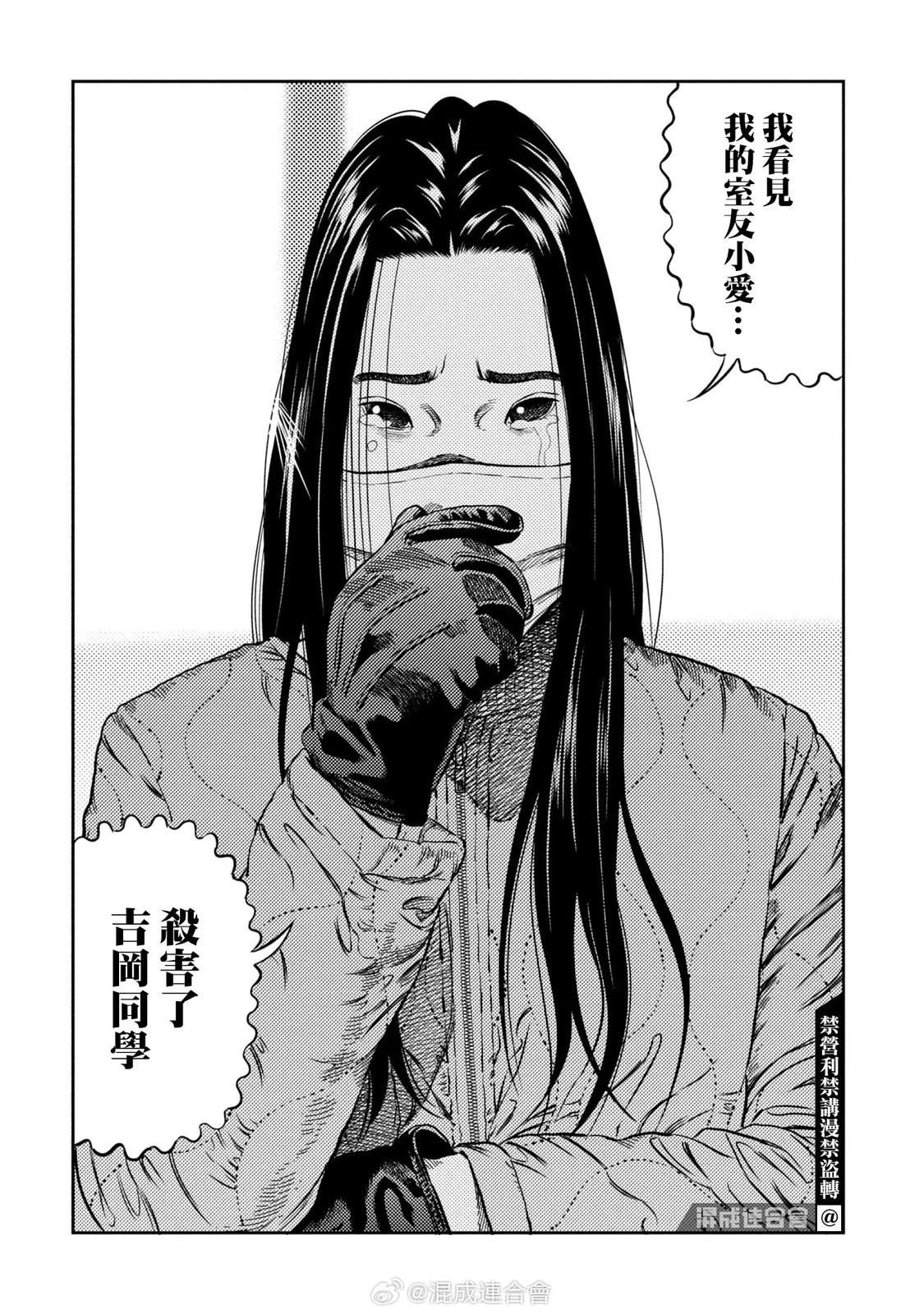 第20话 第16页