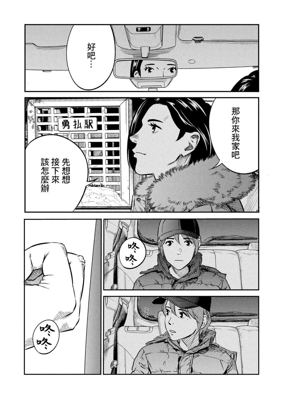 第20话 第11页