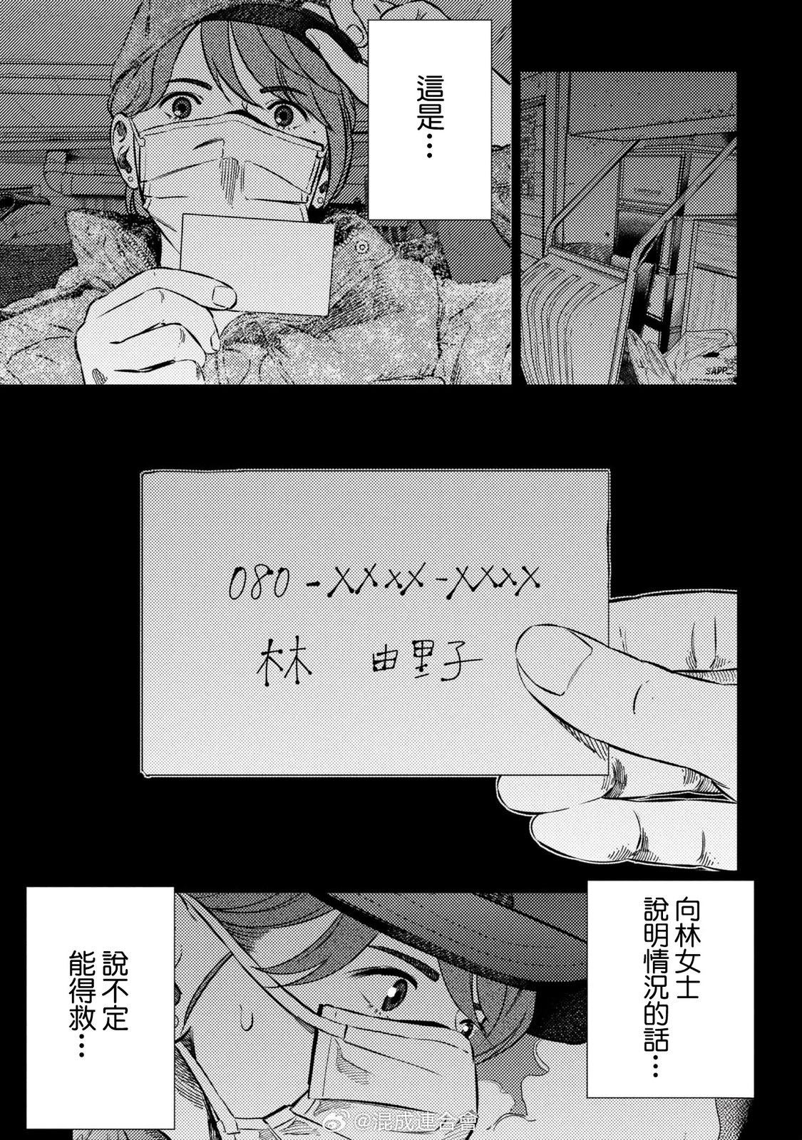 第20话 第3页