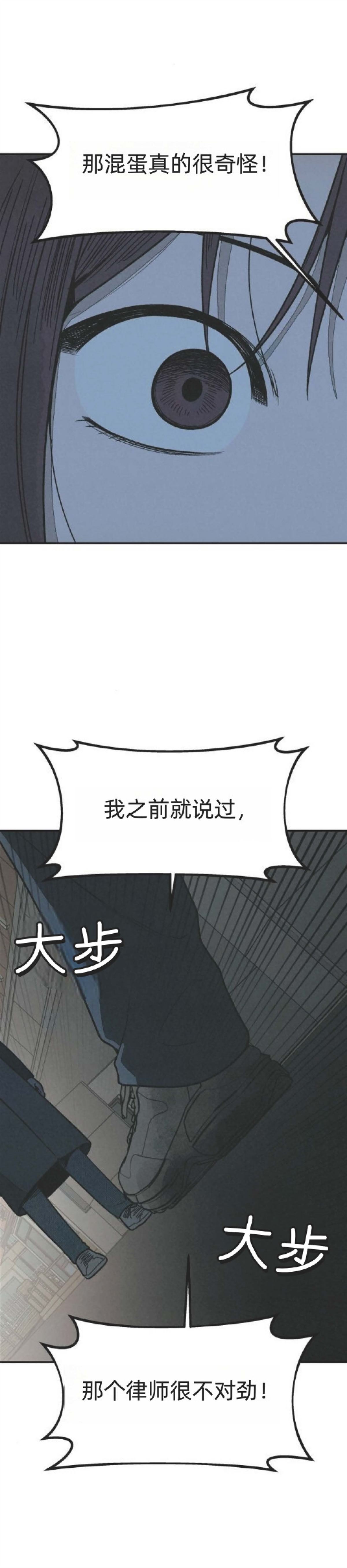 第26话 第22页