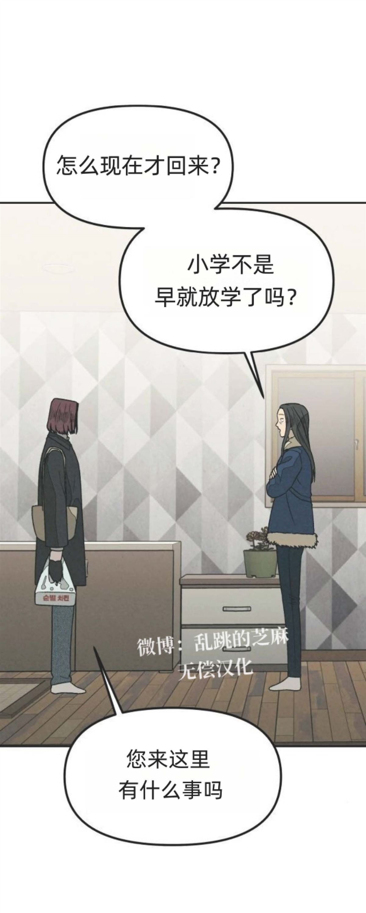 第26话 第38页