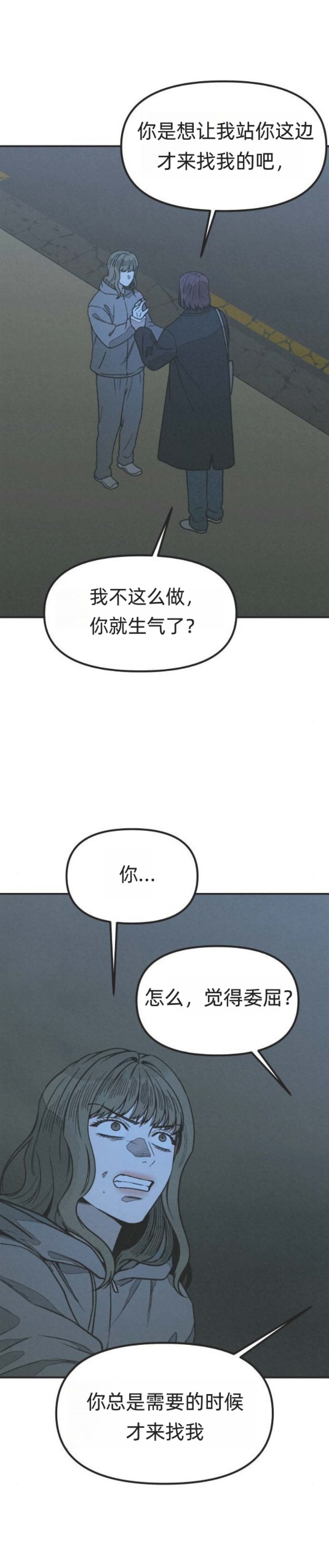 第26话 第28页