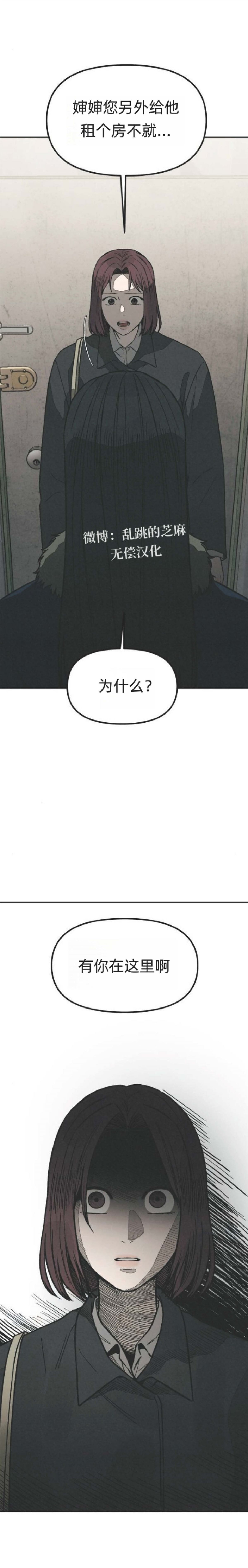 第26话 第42页