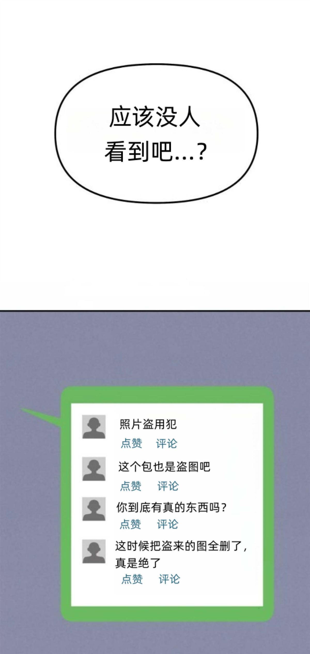 第26话 第10页