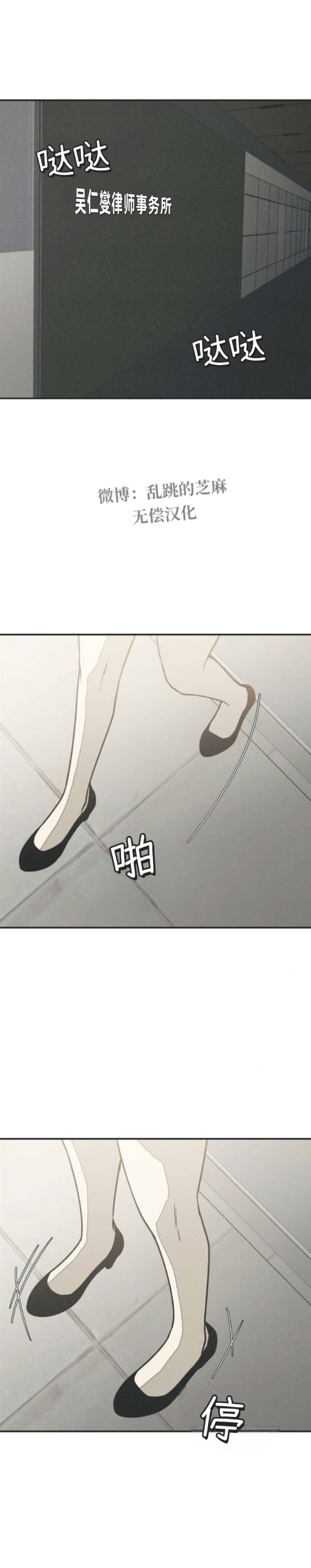 第26话 第6页