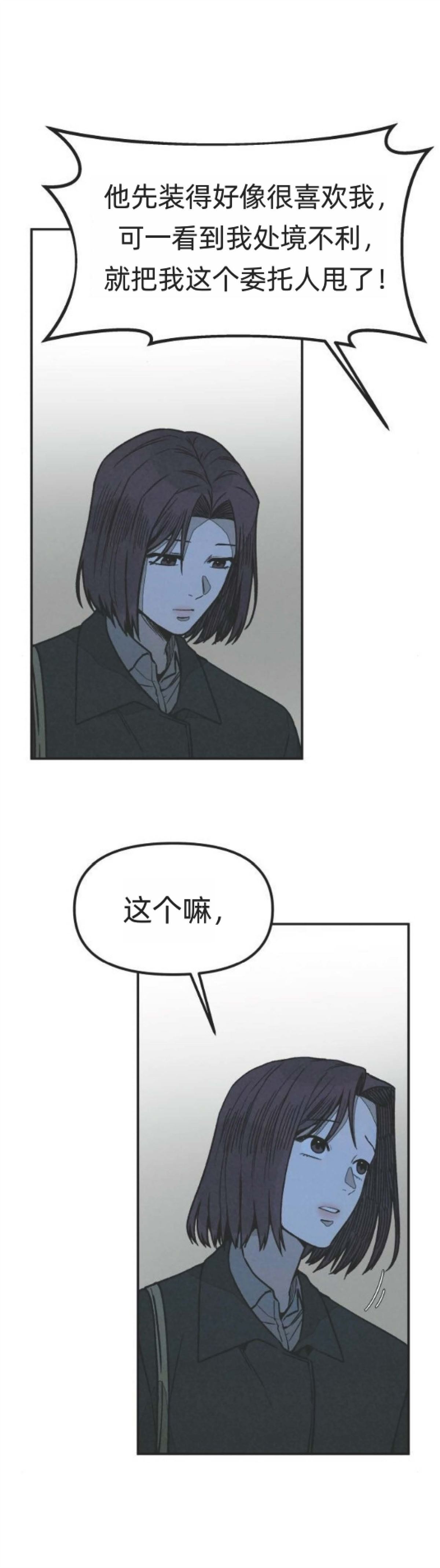 第26话 第23页