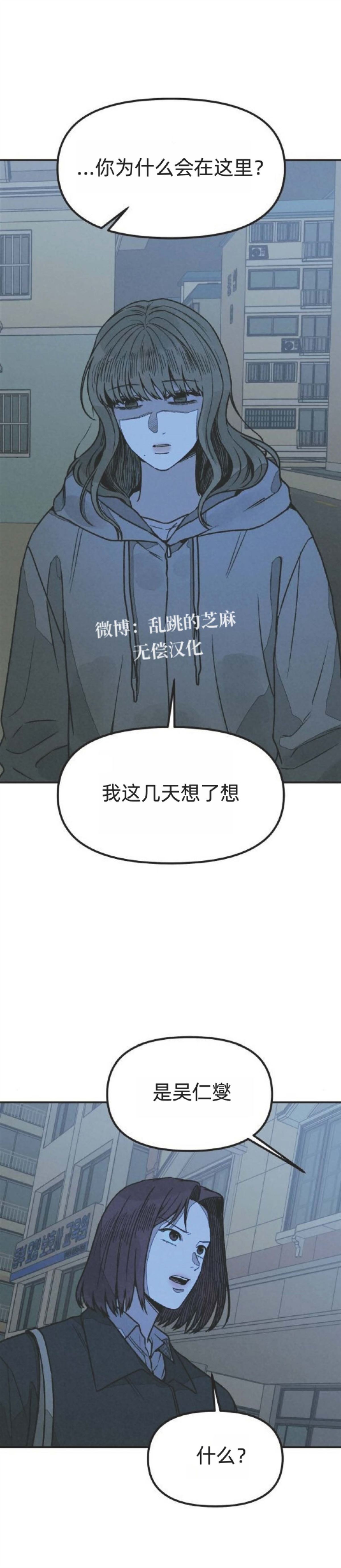 第26话 第21页