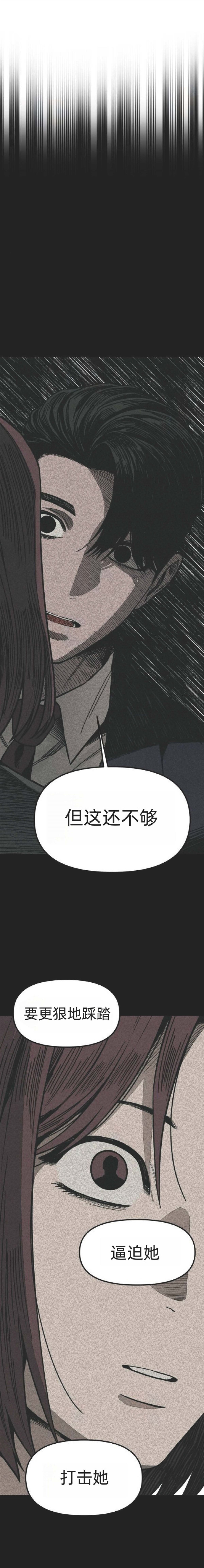 第26话 第32页