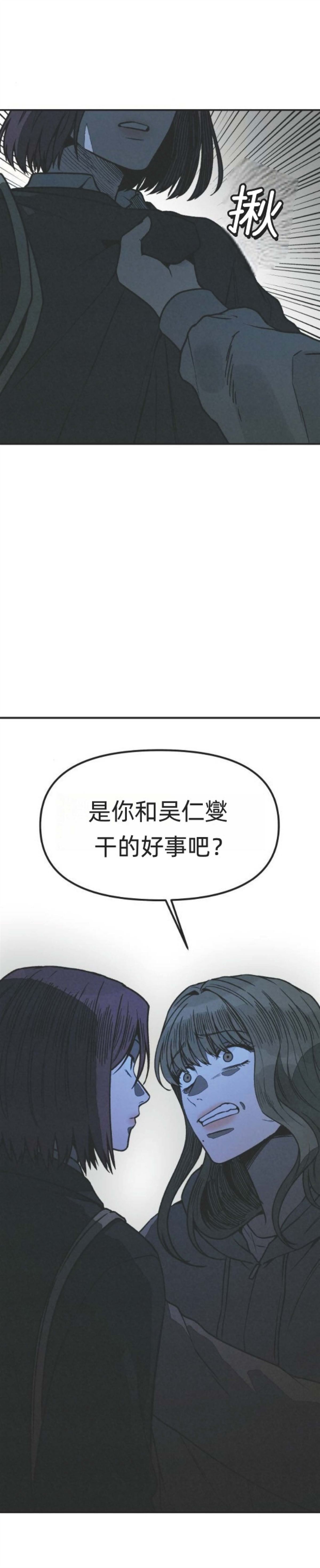 第26话 第25页