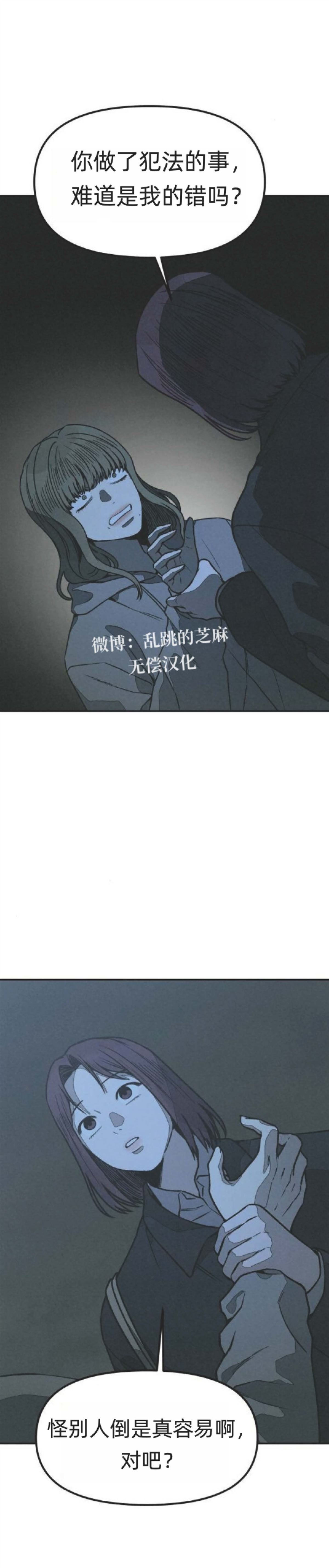 第26话 第27页