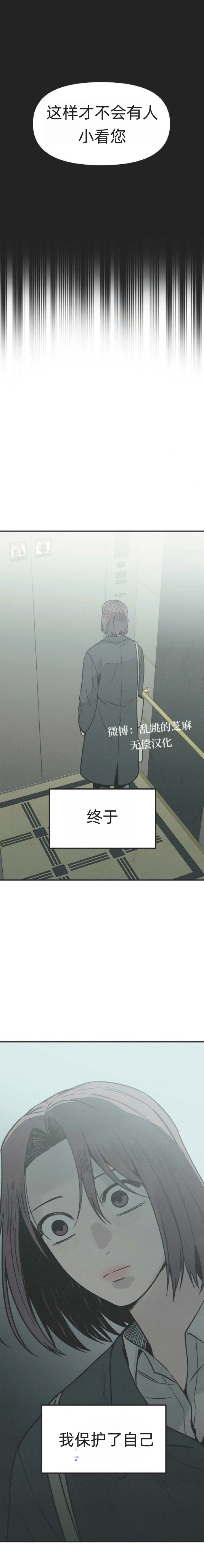 第26话 第33页