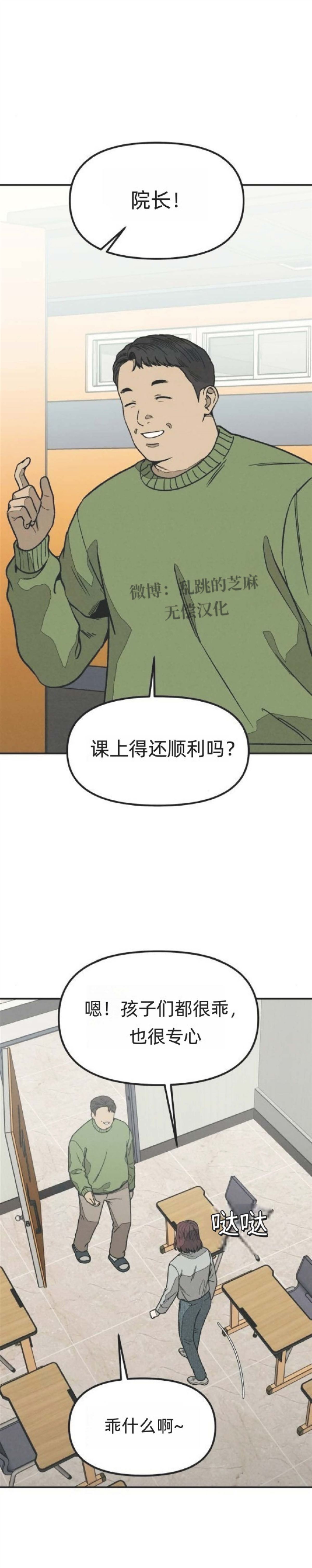 第26话 第16页