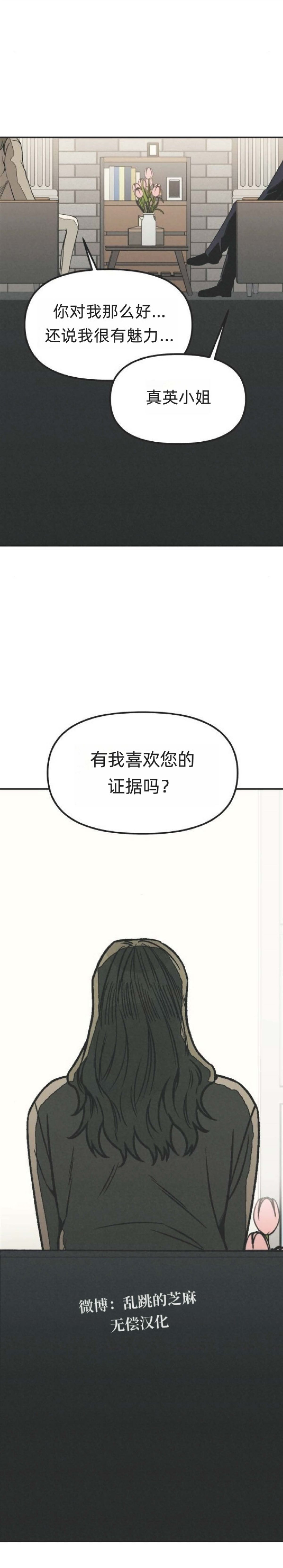 第26话 第5页