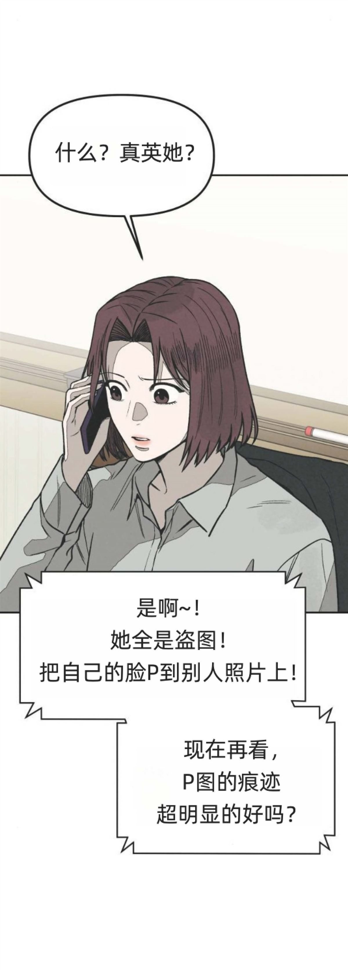 第26话 第14页