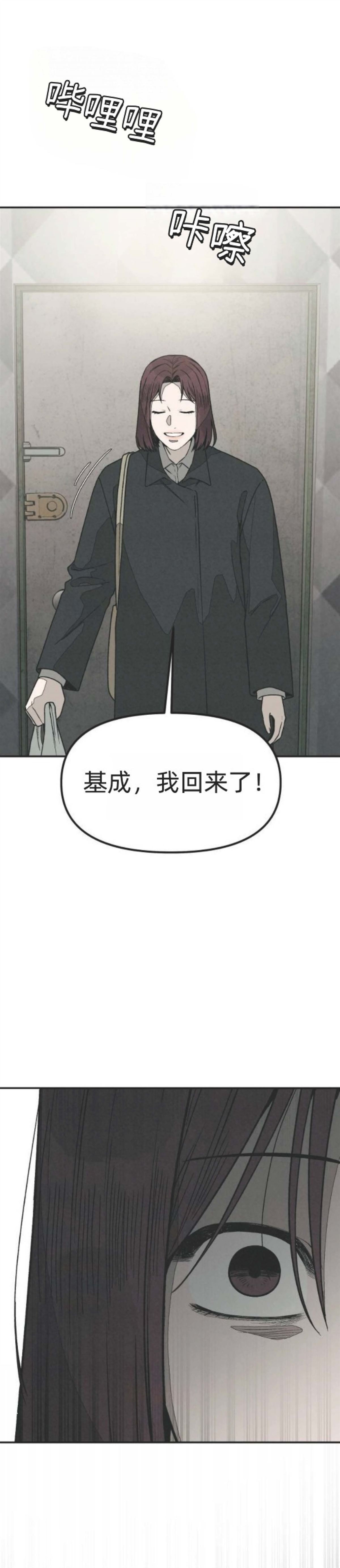 第26话 第34页