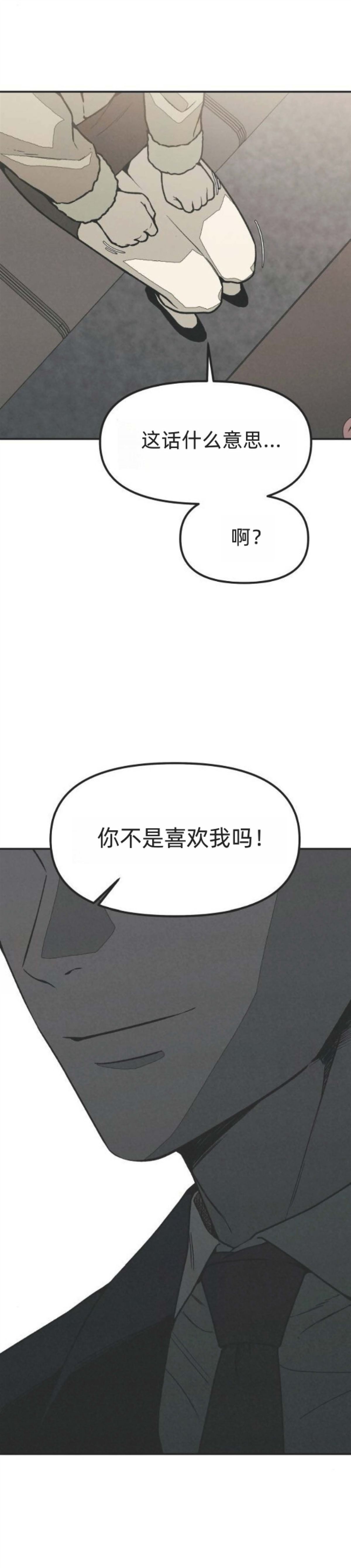 第26话 第4页