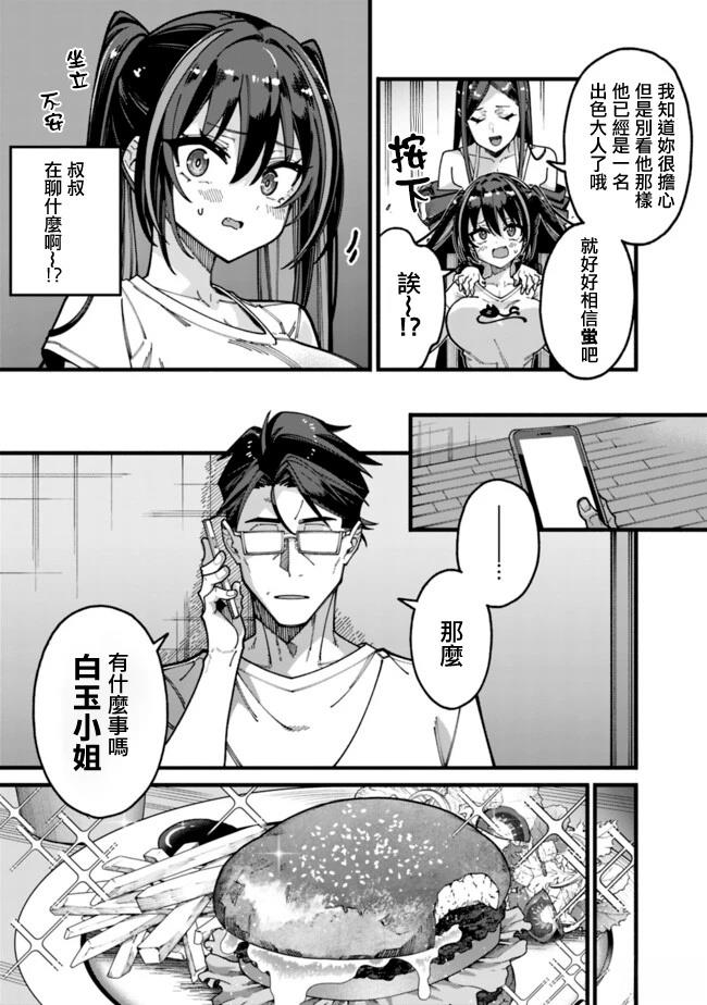 第17话 第5页