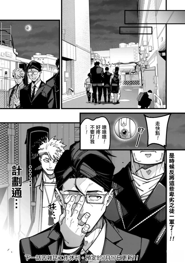 第17话 第15页
