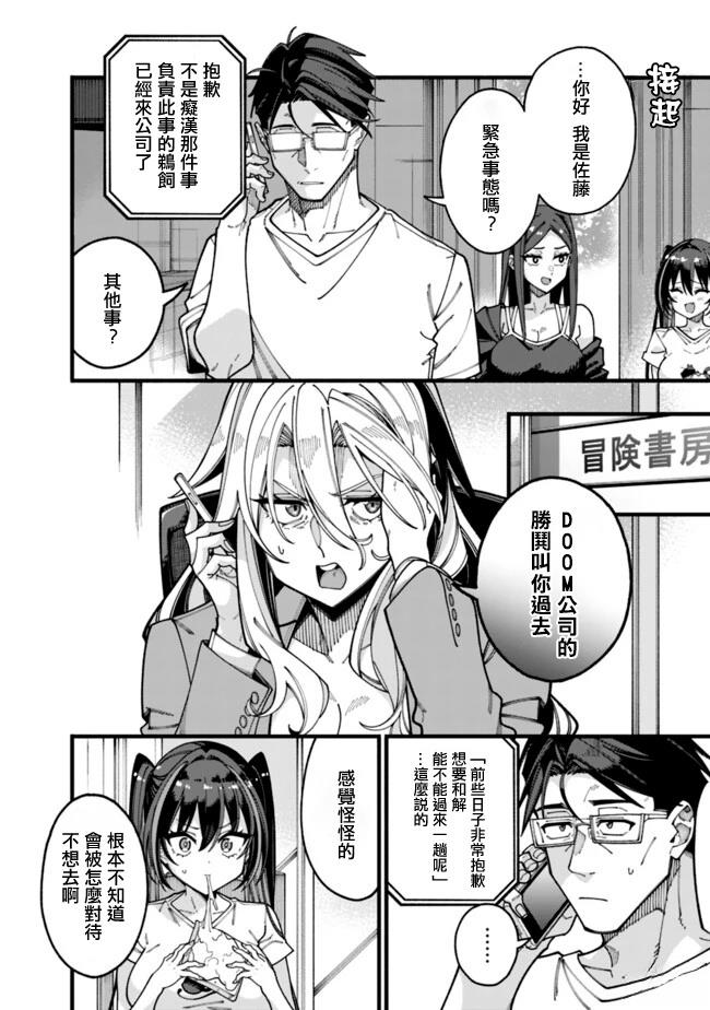 第17话 第2页