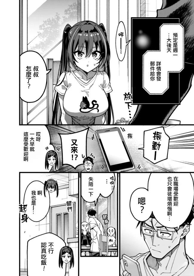 第17话 第4页