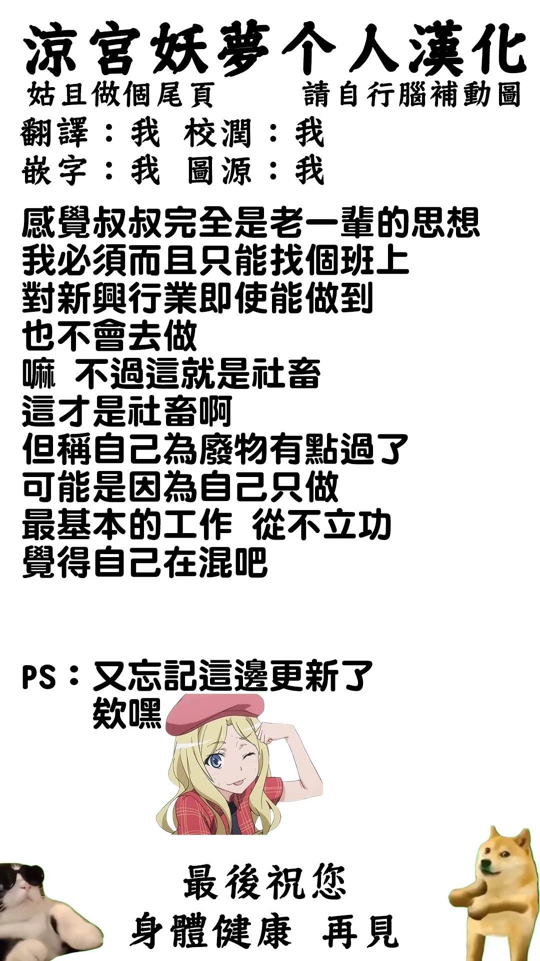 第17话 第16页