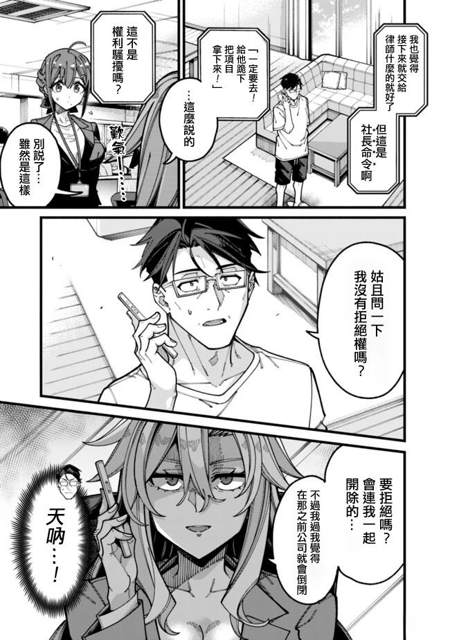 第17话 第3页