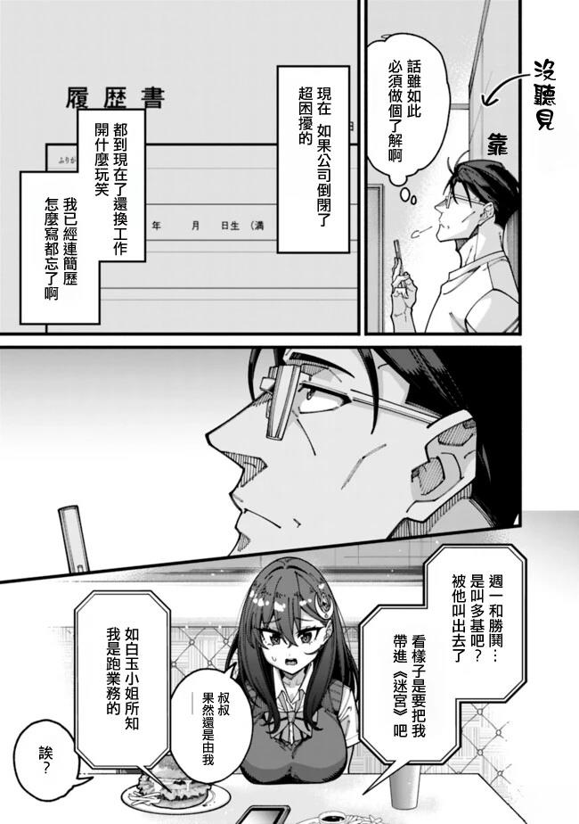 第17话 第9页