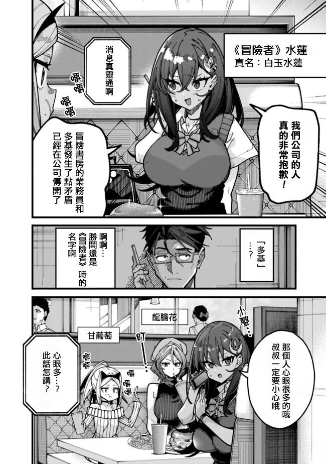 第17话 第6页