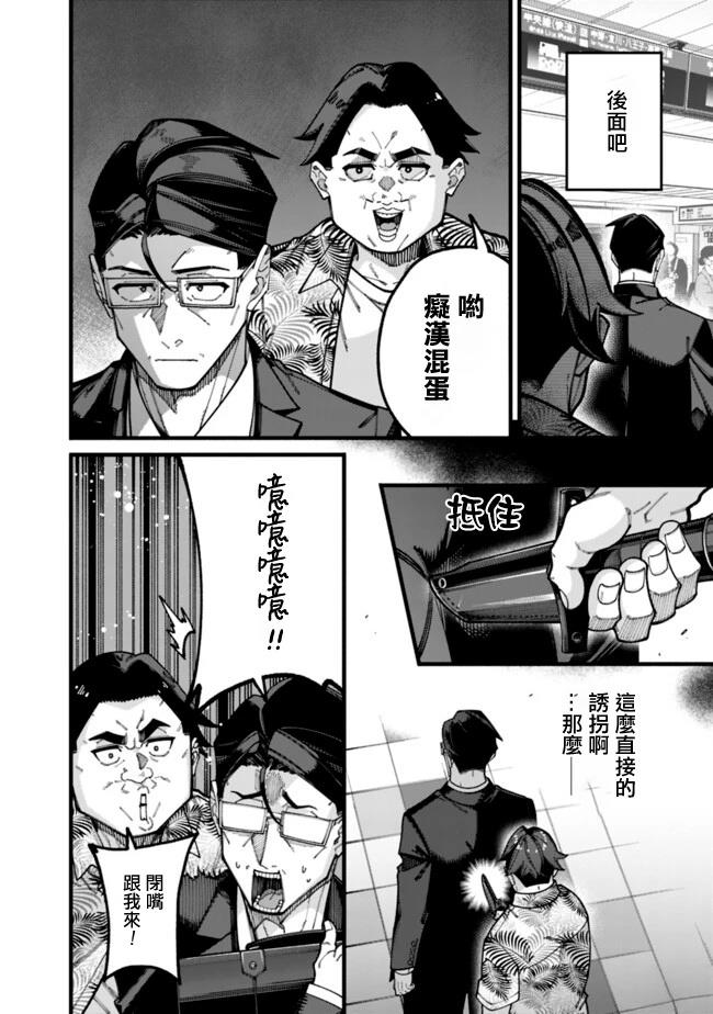 第17话 第14页