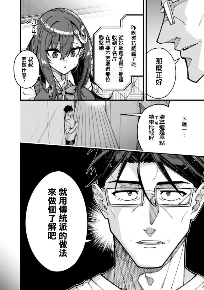 第17话 第12页