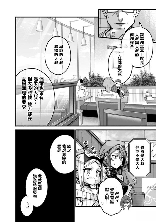 第17话 第10页