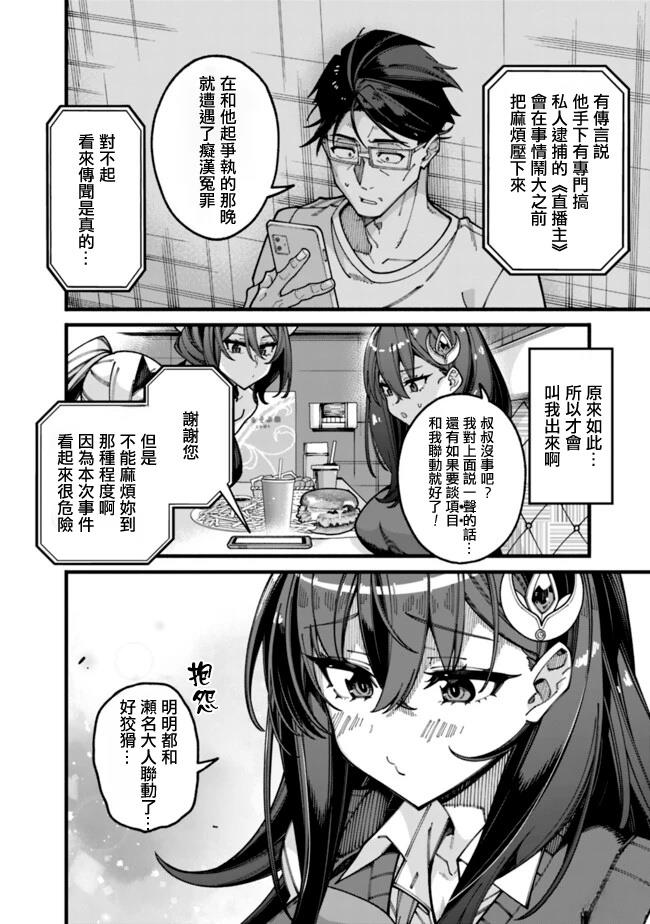 第17话 第8页