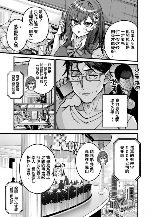 第17话 第7页