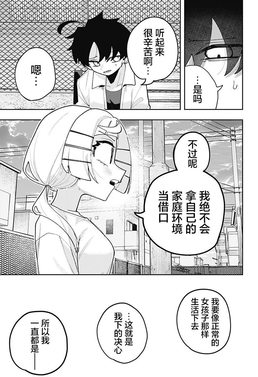第2话 第33页