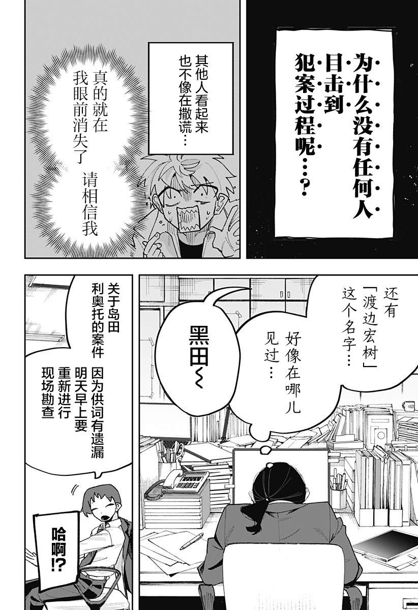 第2话 第46页
