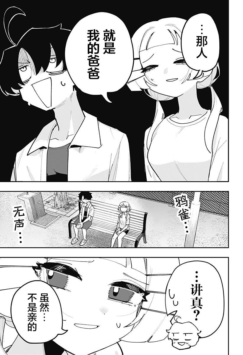 第2话 第31页