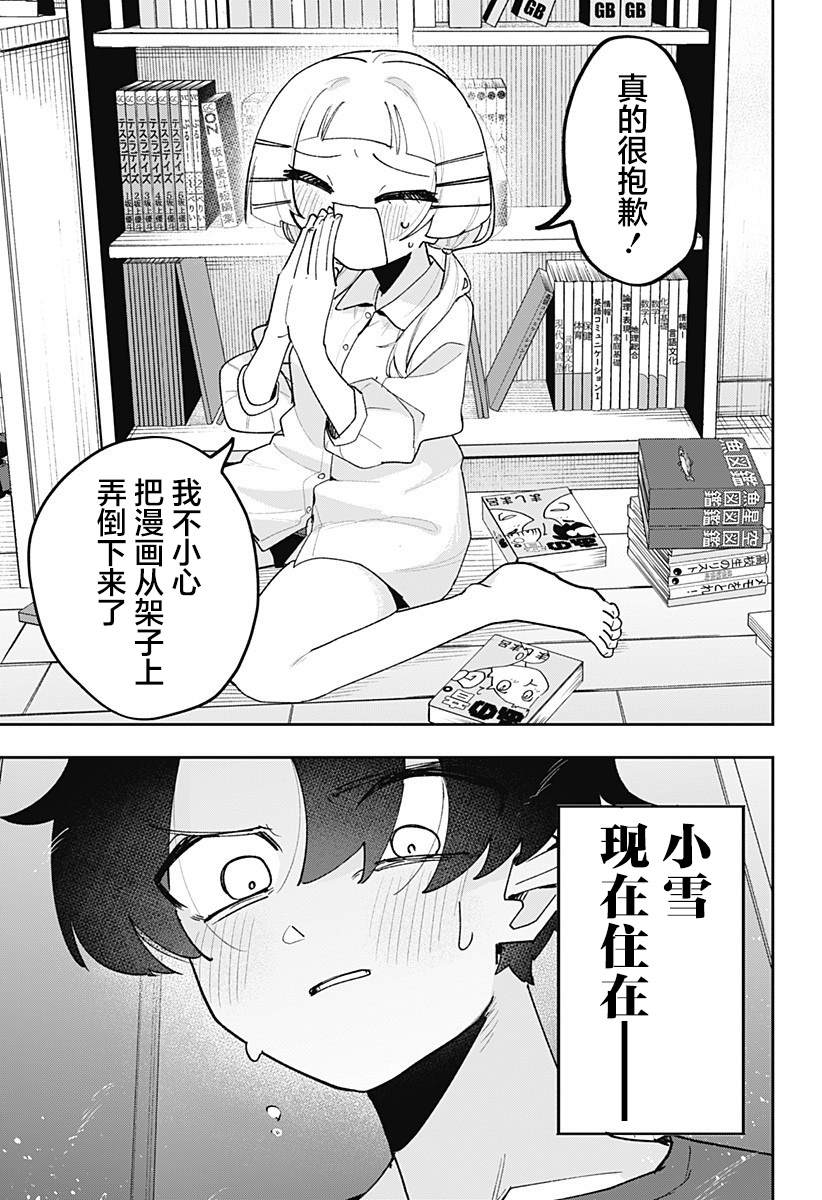 第2话 第43页